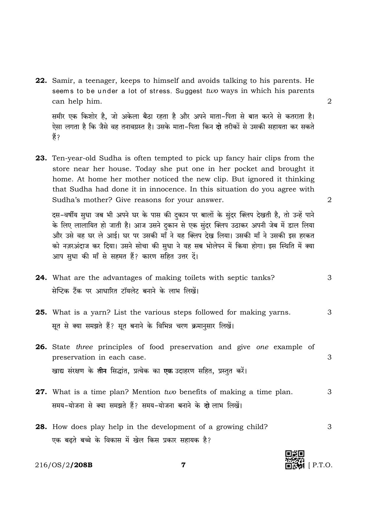 NIOS October 2019 Class 10 Home Science (SET B) Question Paper - Page 7