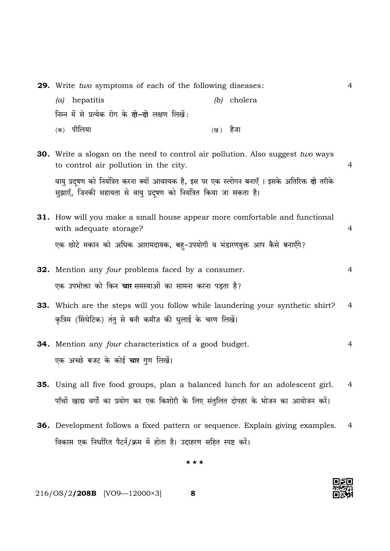 NIOS October 2019 Class 10 Home Science (SET B) Question Paper - Page 8