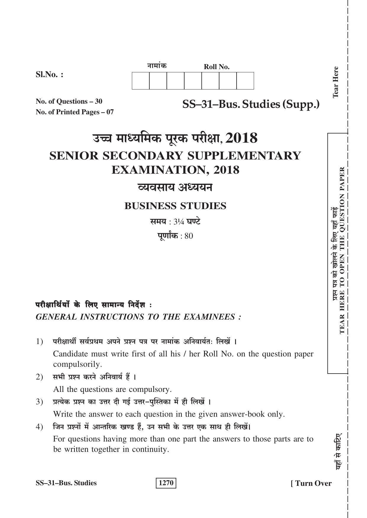 Class 12 2018 Business Studies Supplementary RBSE Question Paper - Page 1