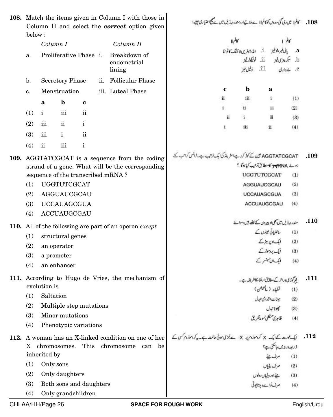 NEET Urdu HH 2018 Question Paper - Page 26