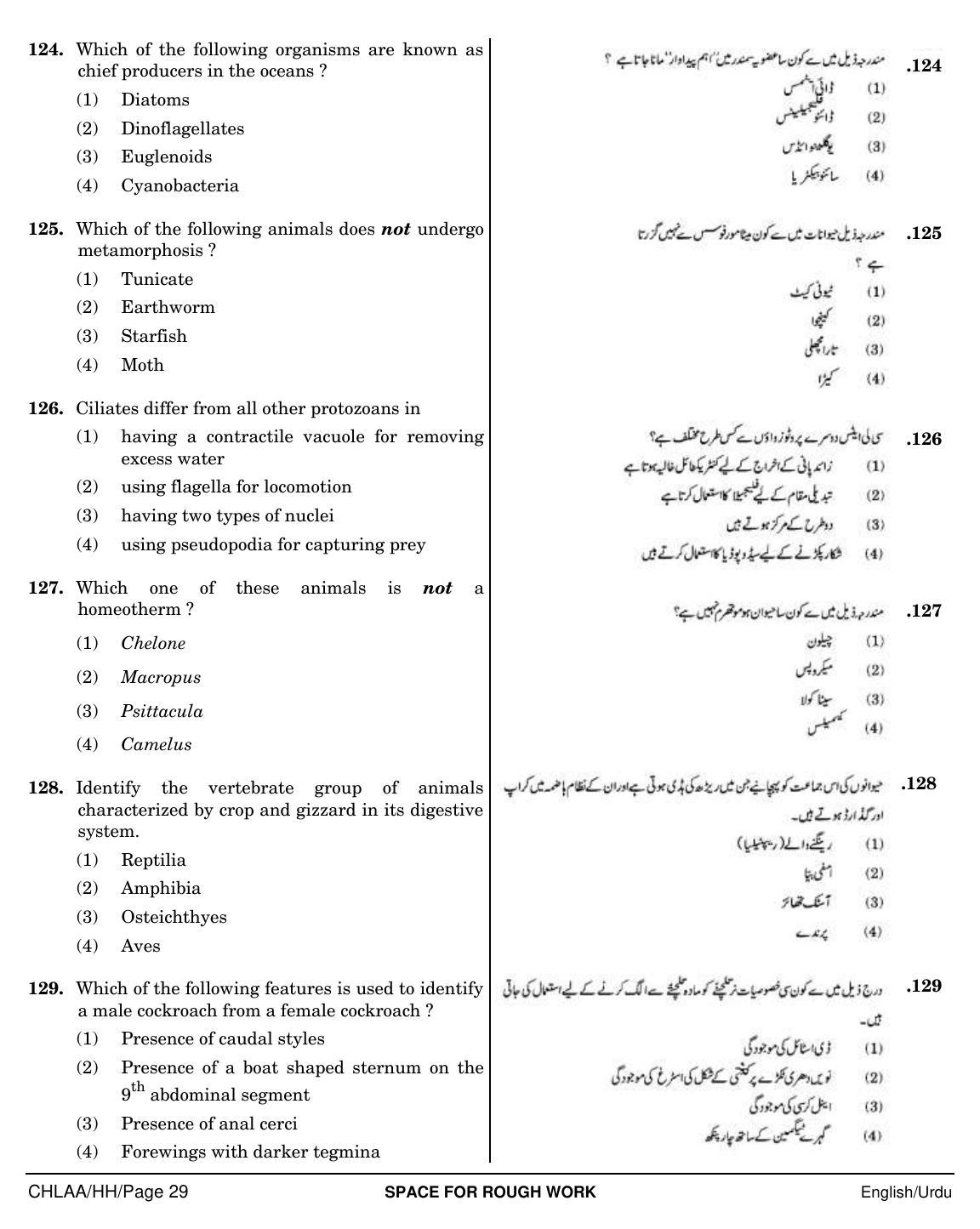 NEET Urdu HH 2018 Question Paper - Page 29