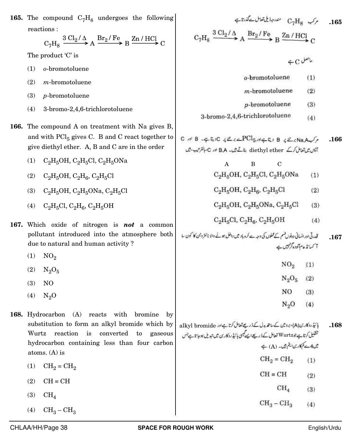 NEET Urdu HH 2018 Question Paper - Page 38