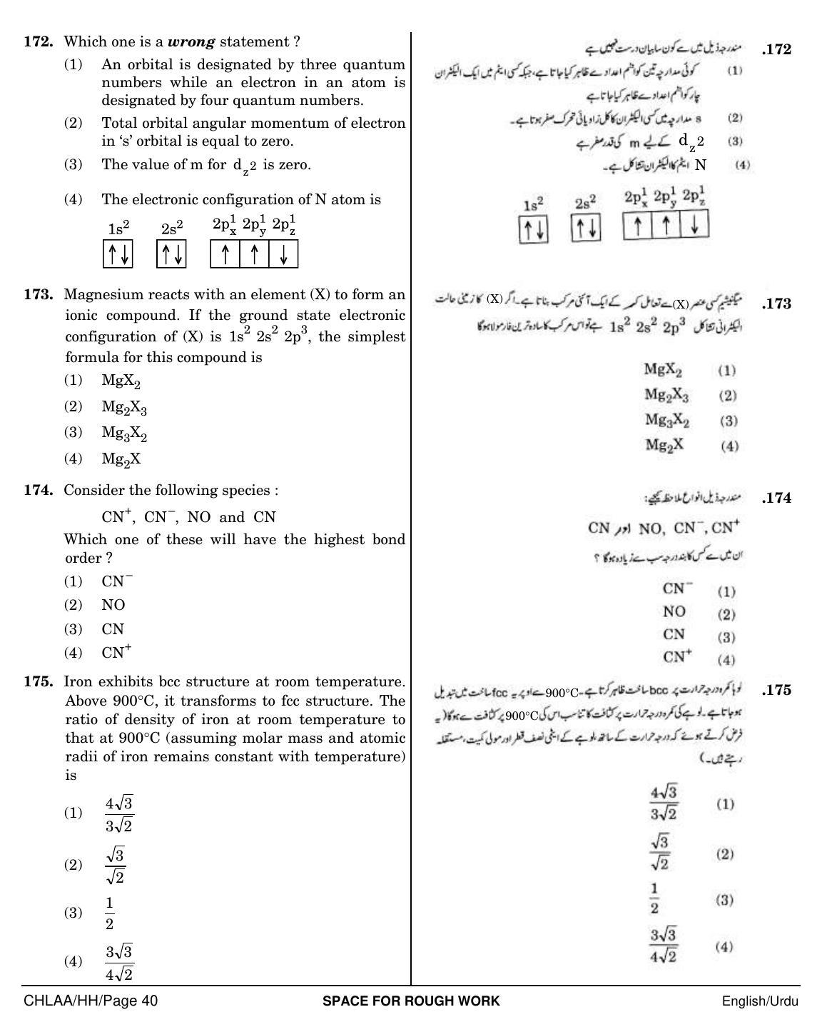 NEET Urdu HH 2018 Question Paper - Page 40