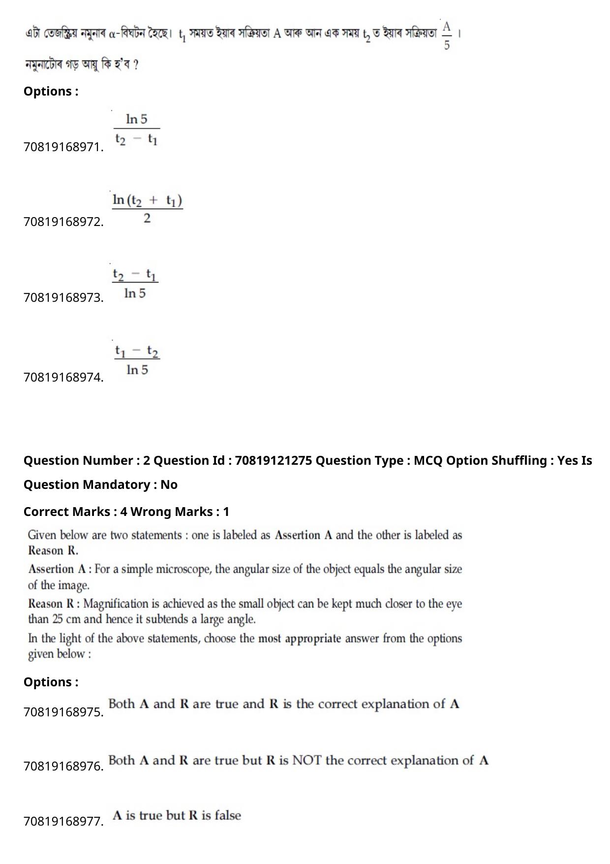 JEE Mains 2021: BTech Assamese (Shift 2) 26-02-2021 Question Paper - Page 3