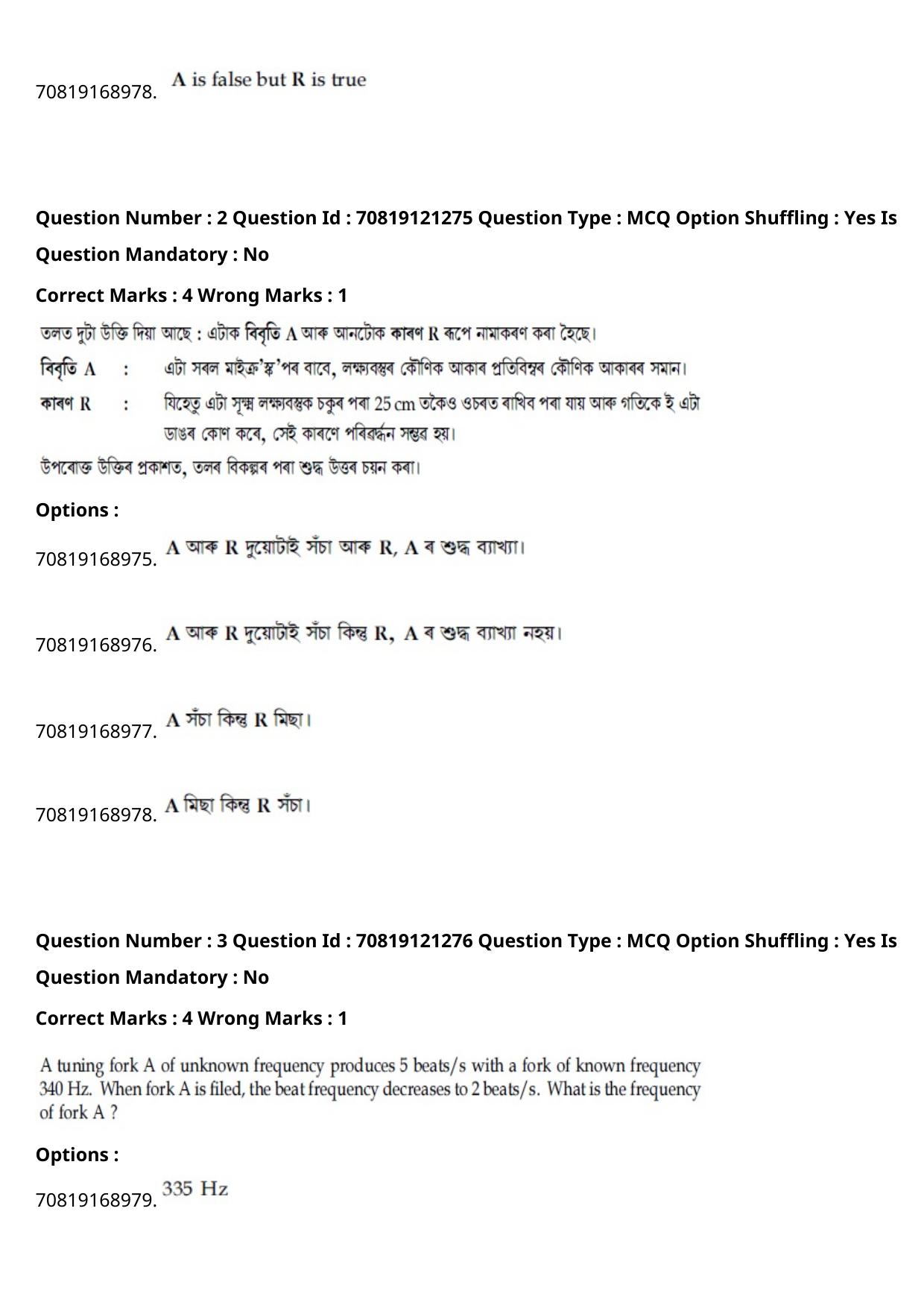 JEE Mains 2021: BTech Assamese (Shift 2) 26-02-2021 Question Paper - Page 4