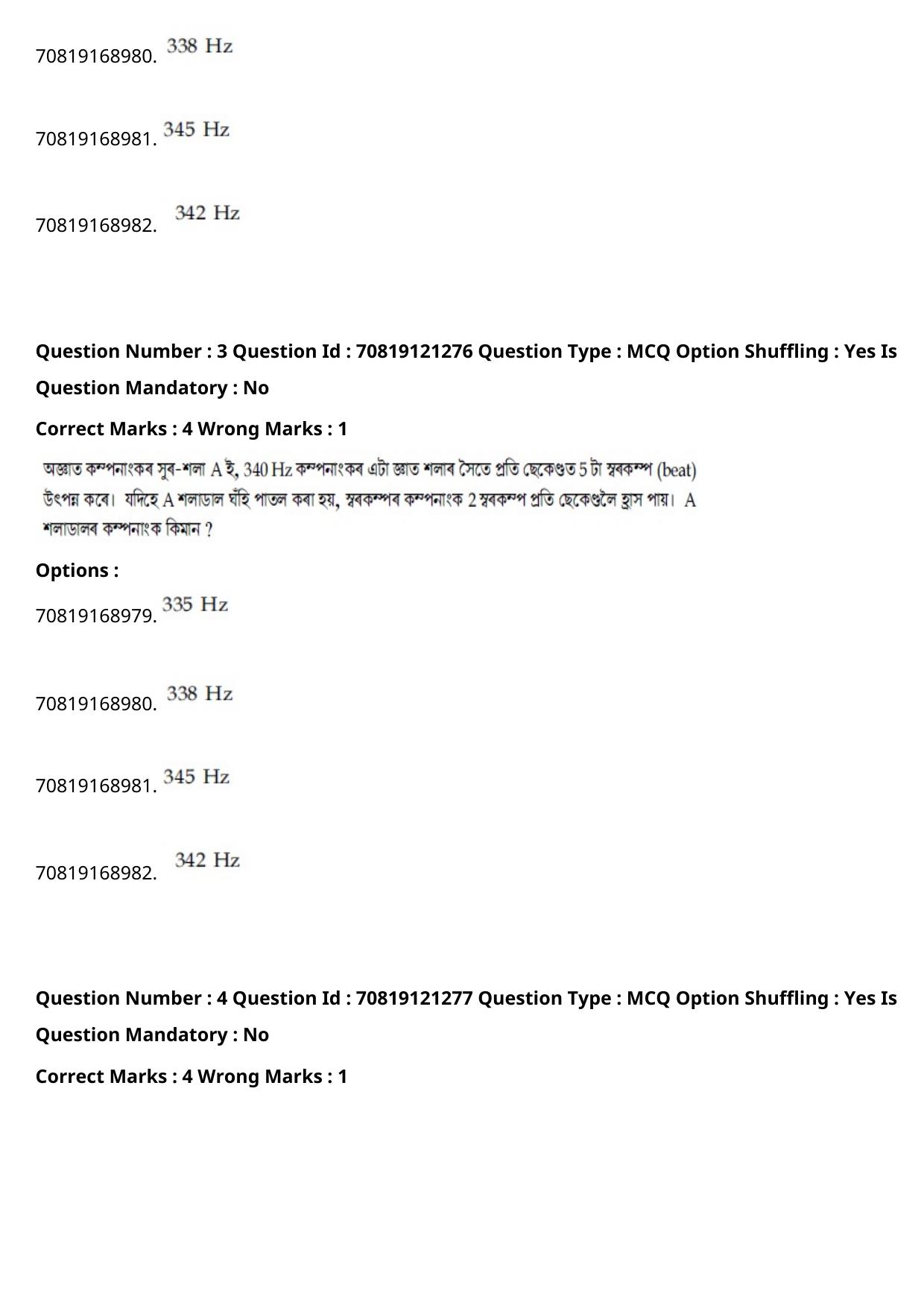 JEE Mains 2021: BTech Assamese (Shift 2) 26-02-2021 Question Paper - Page 5