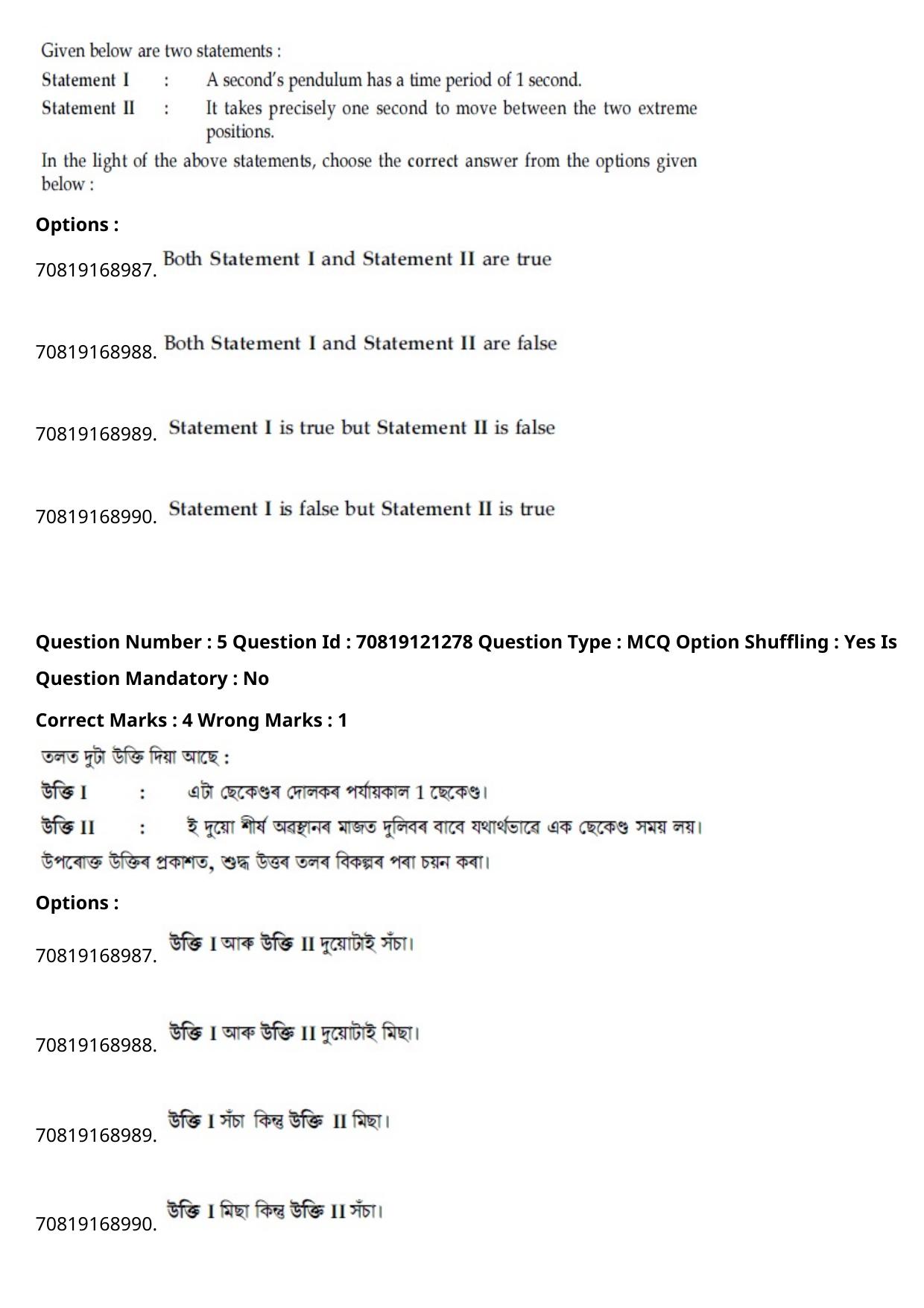 JEE Mains 2021: BTech Assamese (Shift 2) 26-02-2021 Question Paper - Page 8