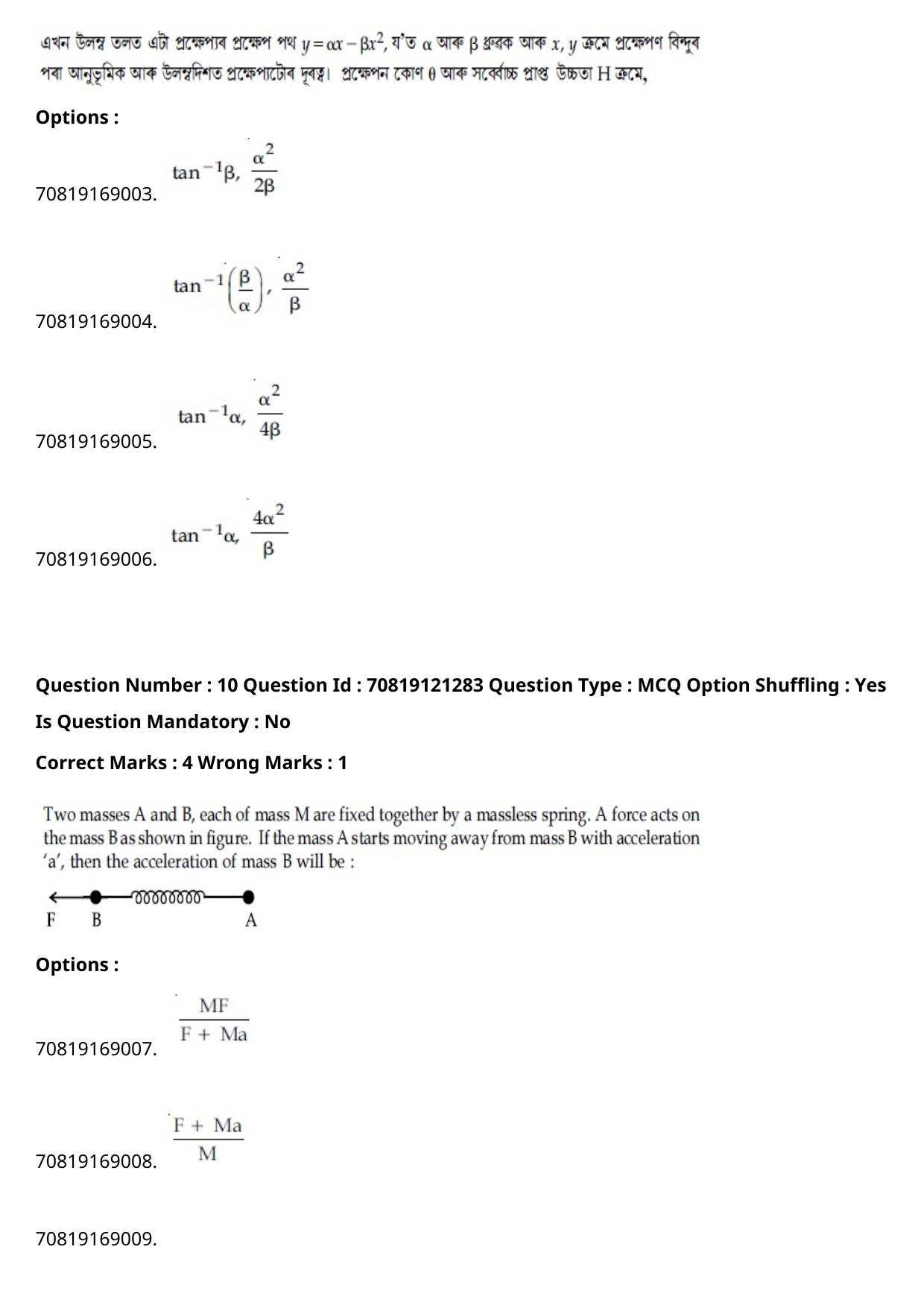 JEE Mains 2021: BTech Assamese (Shift 2) 26-02-2021 Question Paper - Page 13