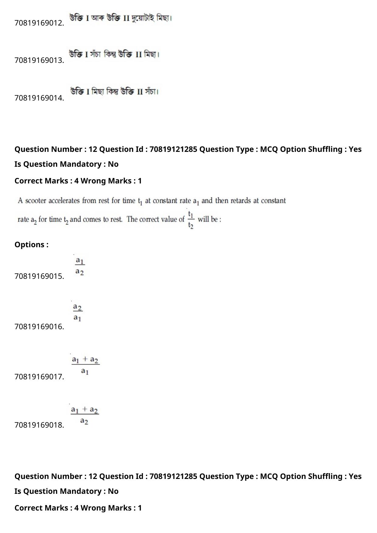 JEE Mains 2021: BTech Assamese (Shift 2) 26-02-2021 Question Paper - Page 16