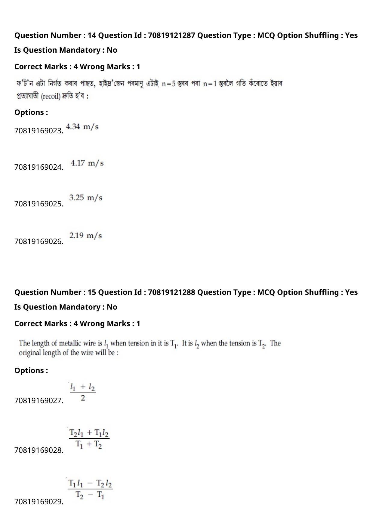 JEE Mains 2021: BTech Assamese (Shift 2) 26-02-2021 Question Paper - Page 19