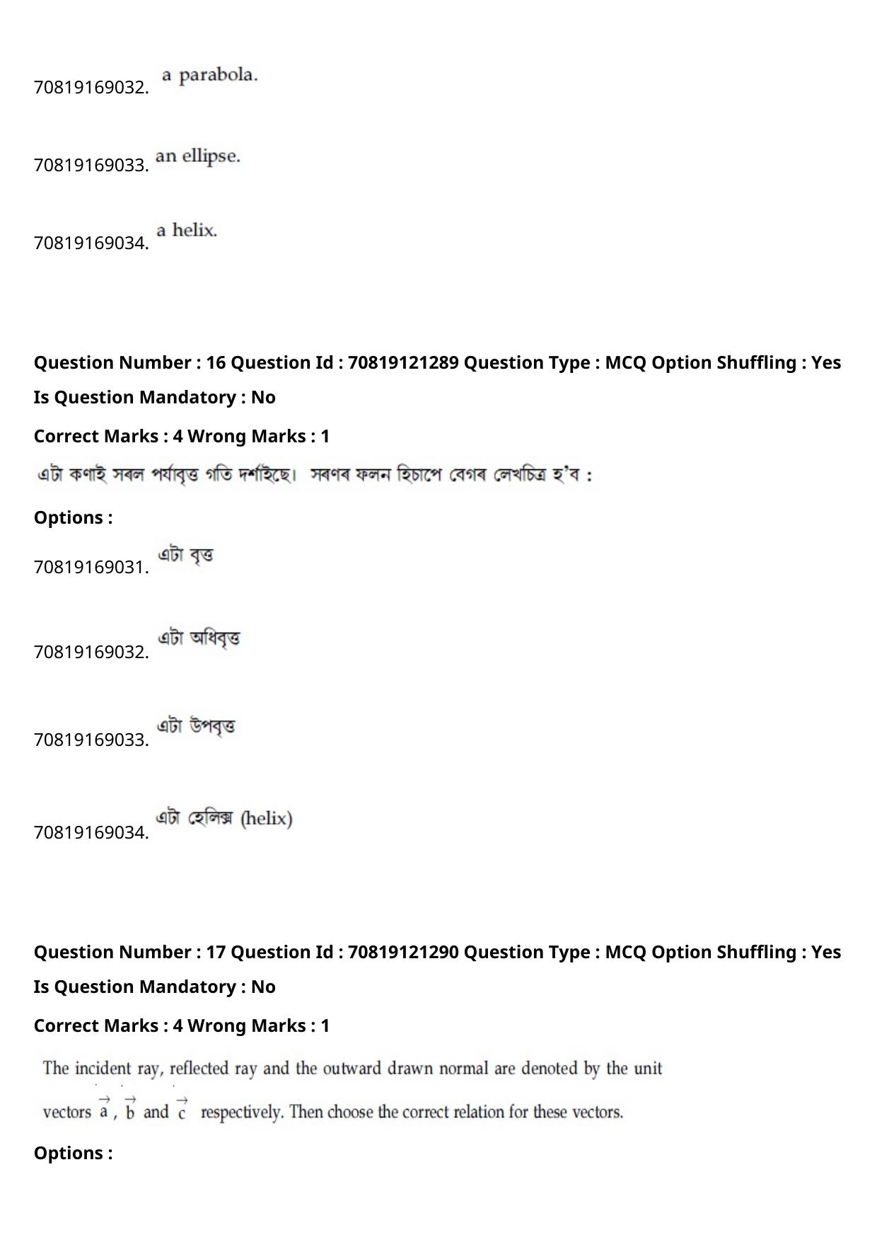JEE Mains 2021: BTech Assamese (Shift 2) 26-02-2021 Question Paper - Page 21