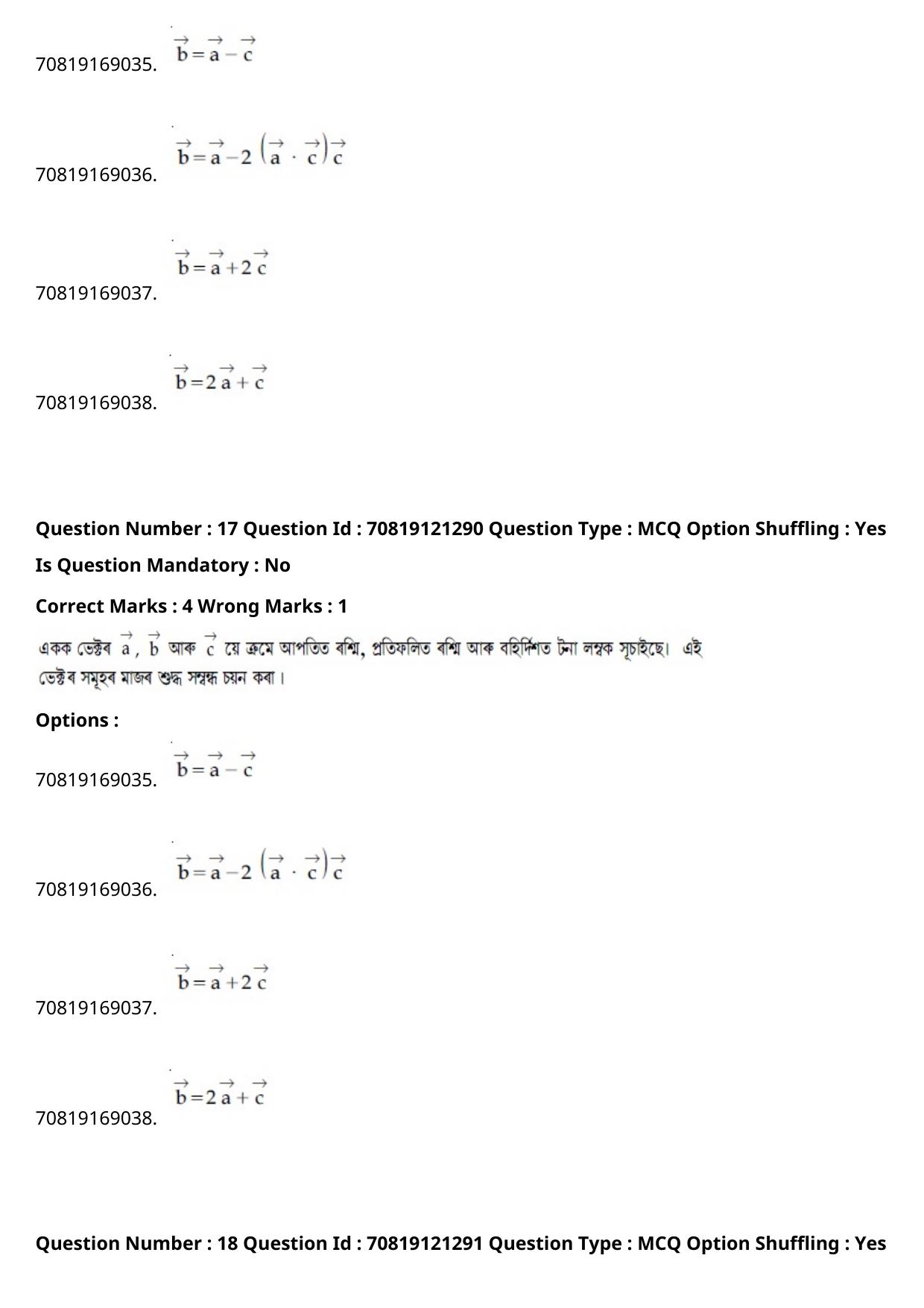 JEE Mains 2021: BTech Assamese (Shift 2) 26-02-2021 Question Paper - Page 22