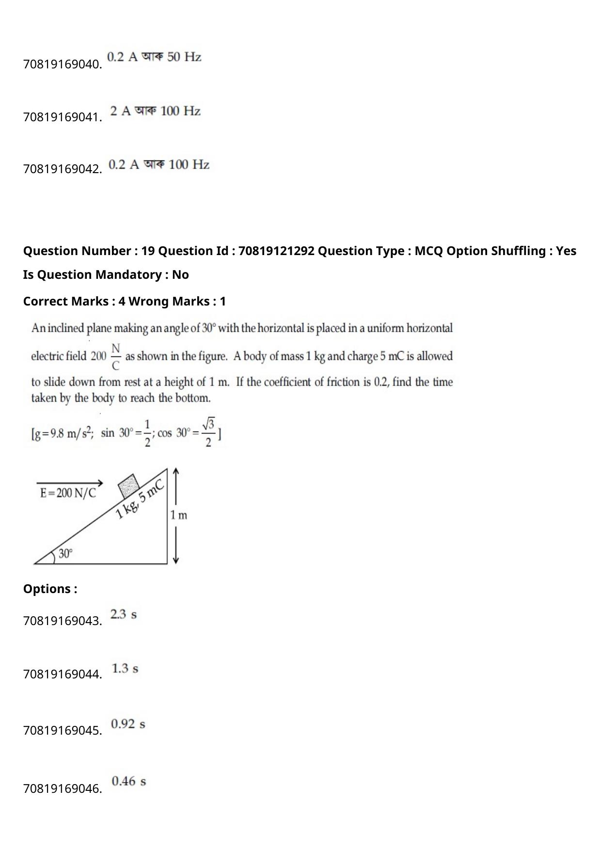 JEE Mains 2021: BTech Assamese (Shift 2) 26-02-2021 Question Paper - Page 24