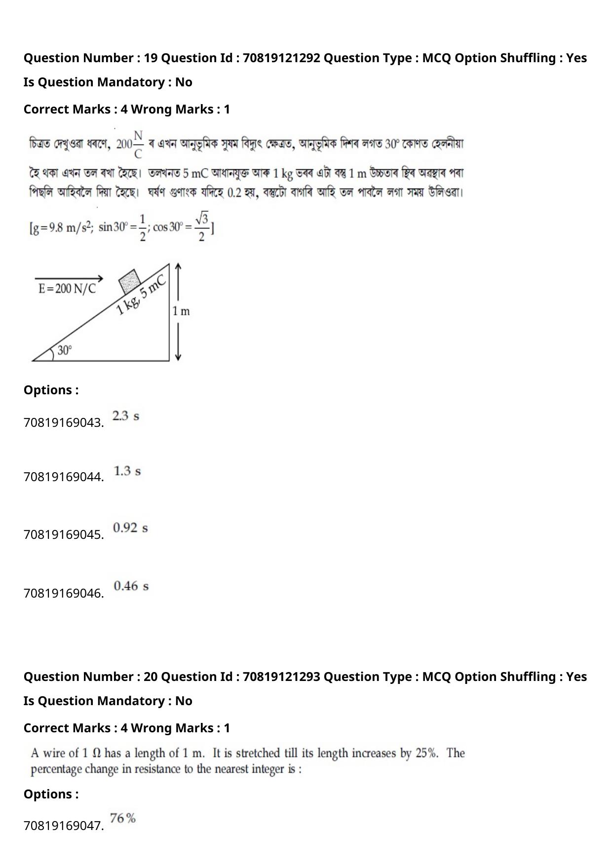 JEE Mains 2021: BTech Assamese (Shift 2) 26-02-2021 Question Paper - Page 25