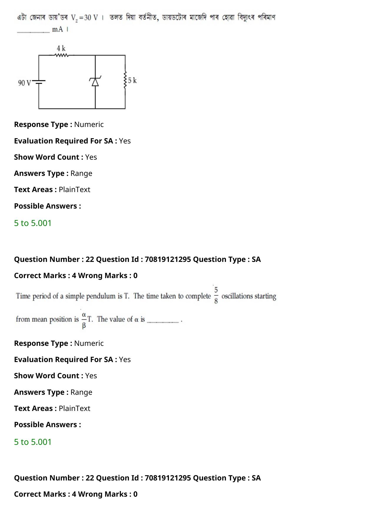 JEE Mains 2021: BTech Assamese (Shift 2) 26-02-2021 Question Paper - Page 28