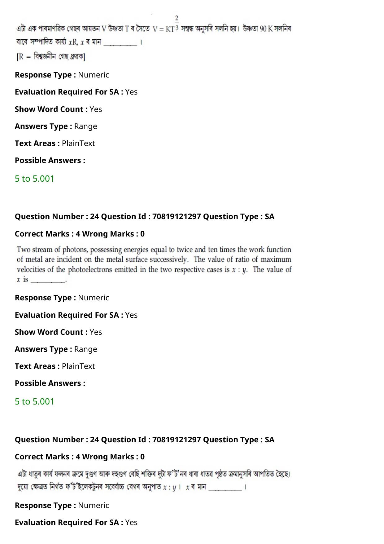 JEE Mains 2021: BTech Assamese (Shift 2) 26-02-2021 Question Paper - Page 30