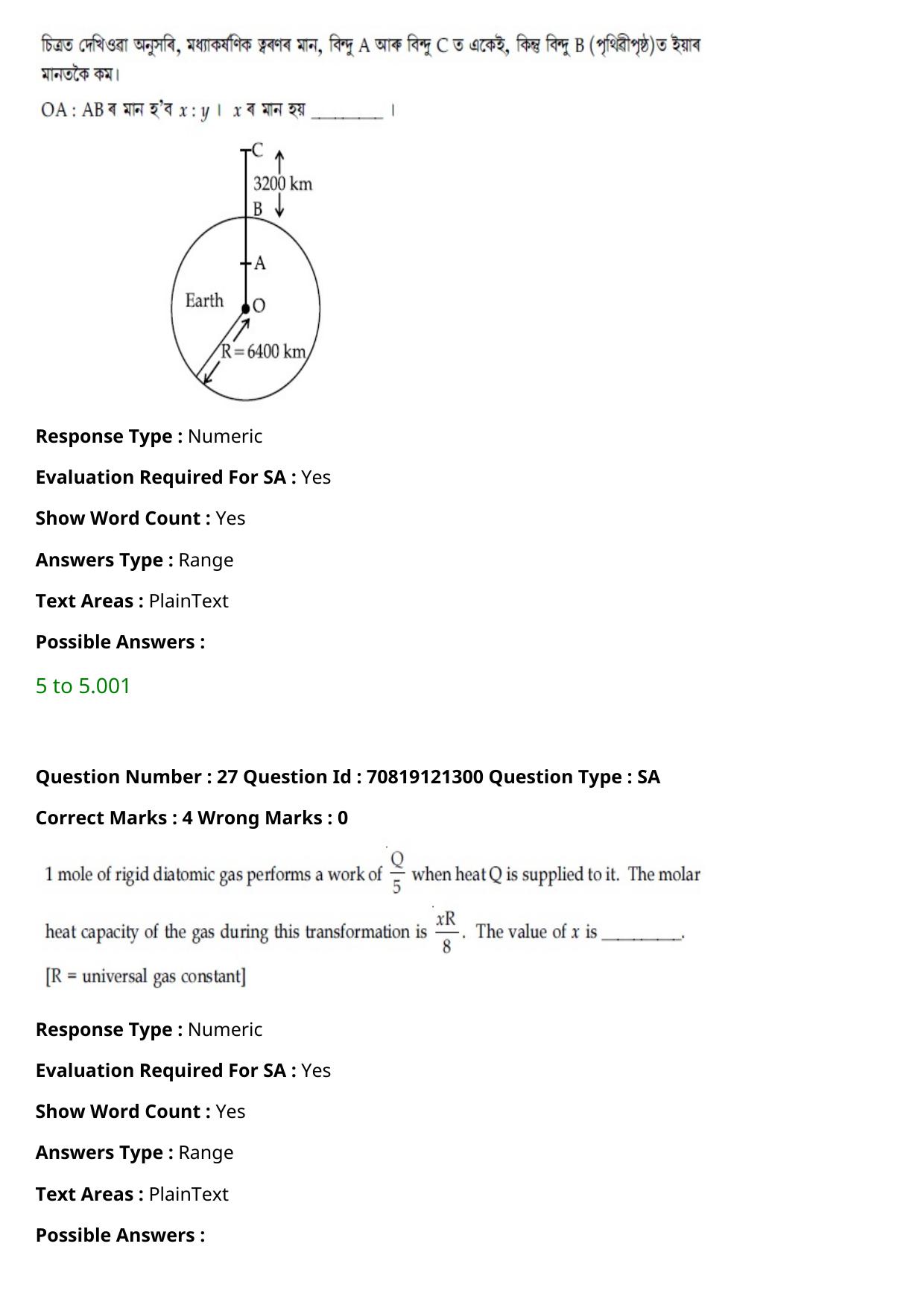 JEE Mains 2021: BTech Assamese (Shift 2) 26-02-2021 Question Paper - Page 33