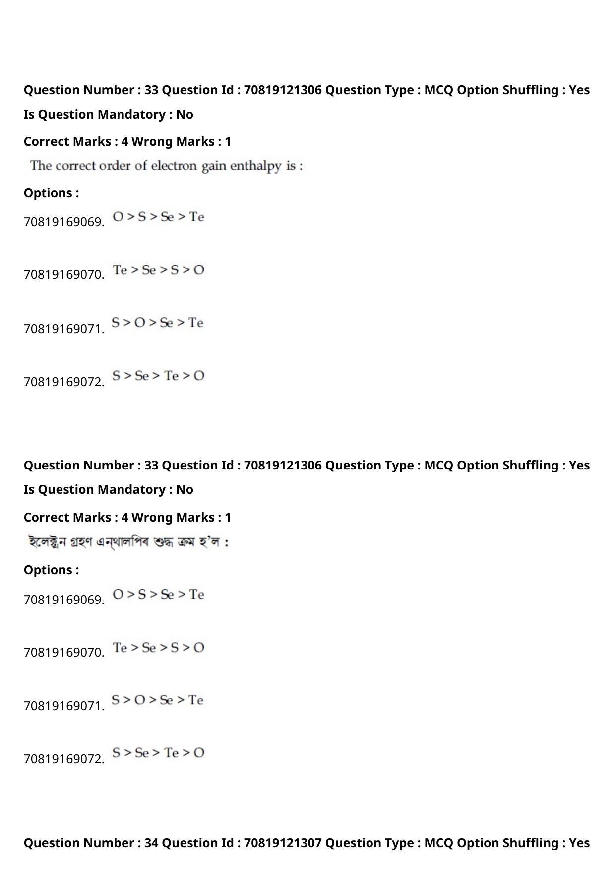 JEE Mains 2021: BTech Assamese (Shift 2) 26-02-2021 Question Paper - Page 40
