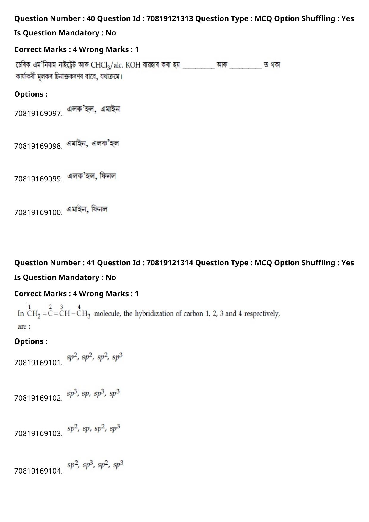 JEE Mains 2021: BTech Assamese (Shift 2) 26-02-2021 Question Paper - Page 48