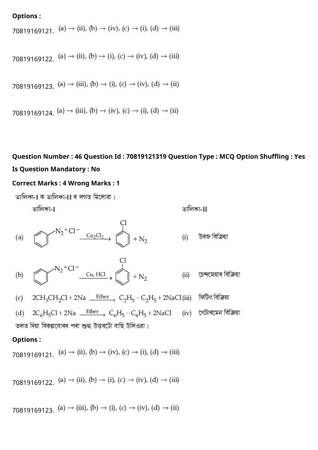 JEE Mains 2021: BTech Assamese (Shift 2) 26-02-2021 Question Paper - Page 57