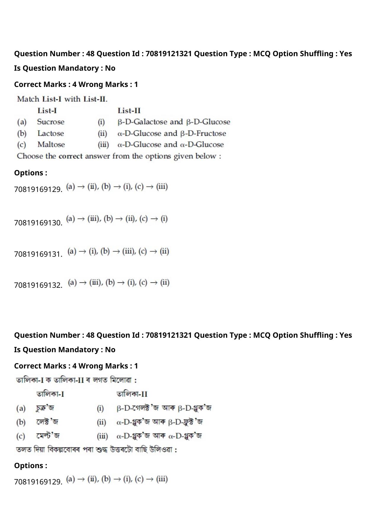 JEE Mains 2021: BTech Assamese (Shift 2) 26-02-2021 Question Paper - Page 59