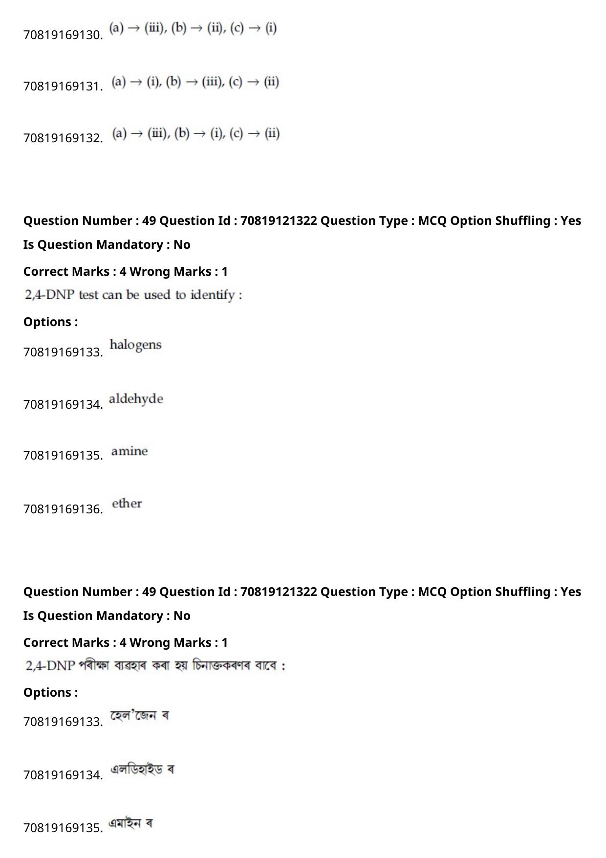 JEE Mains 2021: BTech Assamese (Shift 2) 26-02-2021 Question Paper - Page 60