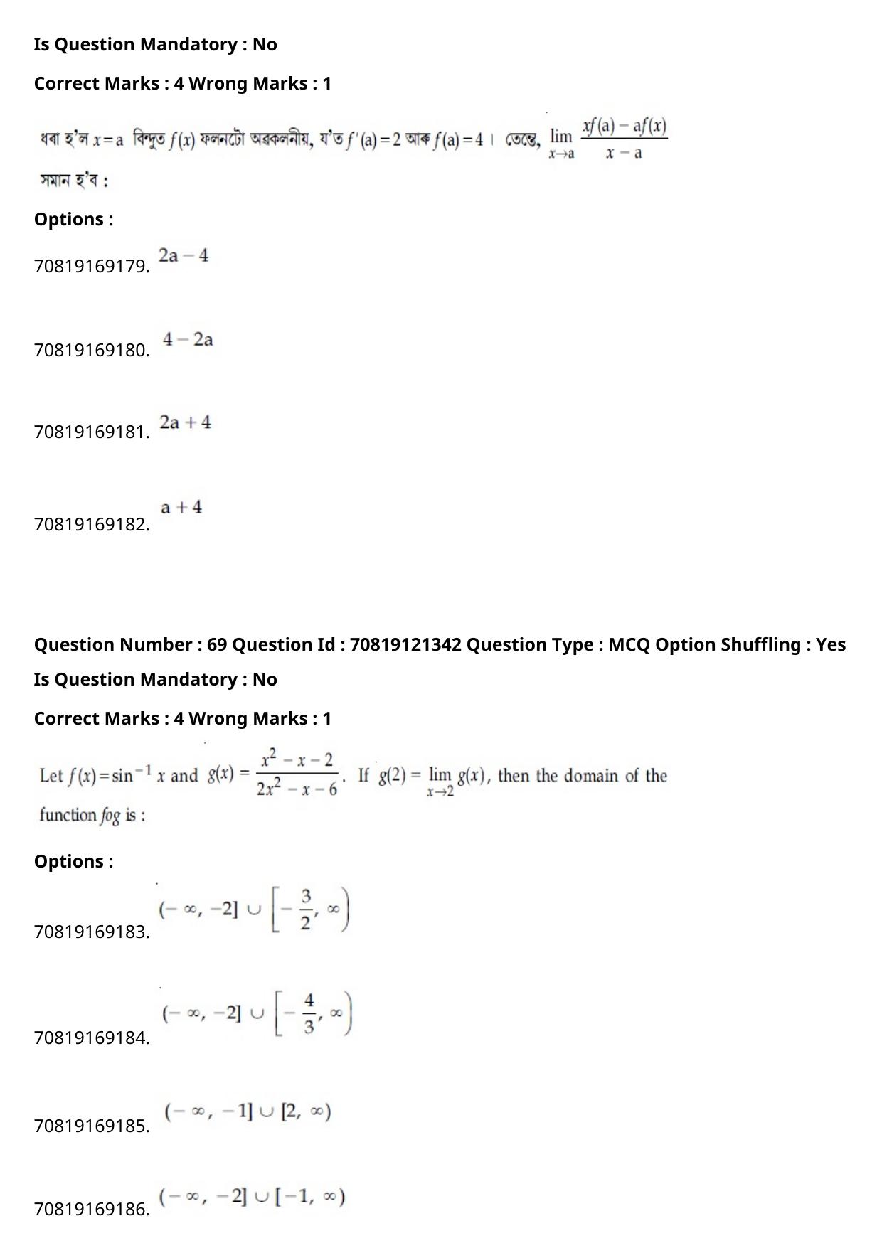JEE Mains 2021: BTech Assamese (Shift 2) 26-02-2021 Question Paper - Page 80