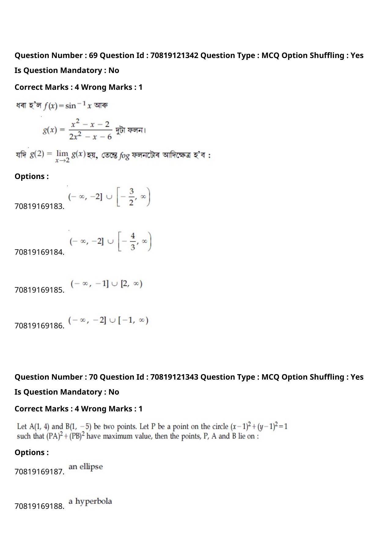 JEE Mains 2021: BTech Assamese (Shift 2) 26-02-2021 Question Paper - Page 81