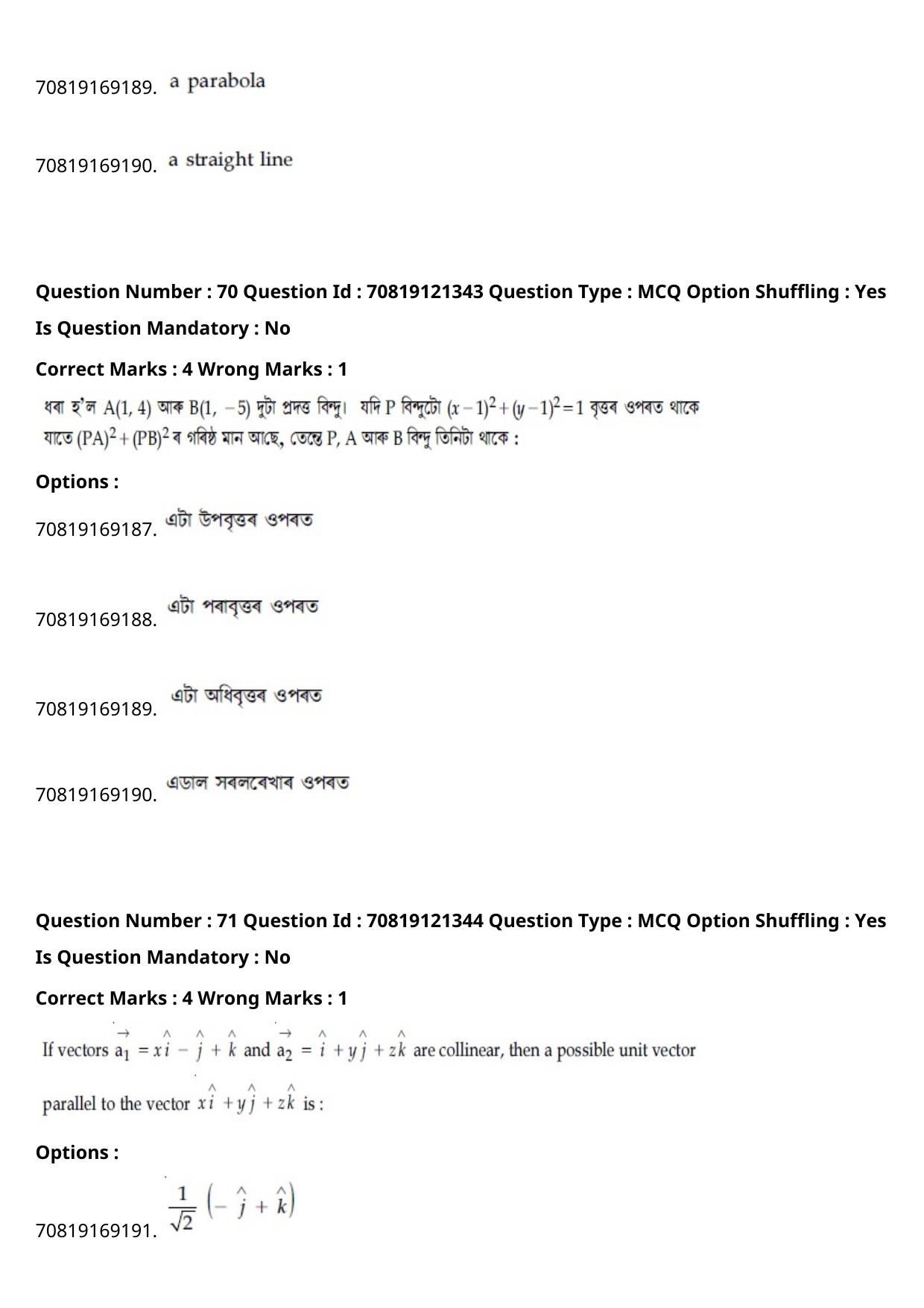 JEE Mains 2021: BTech Assamese (Shift 2) 26-02-2021 Question Paper - Page 82