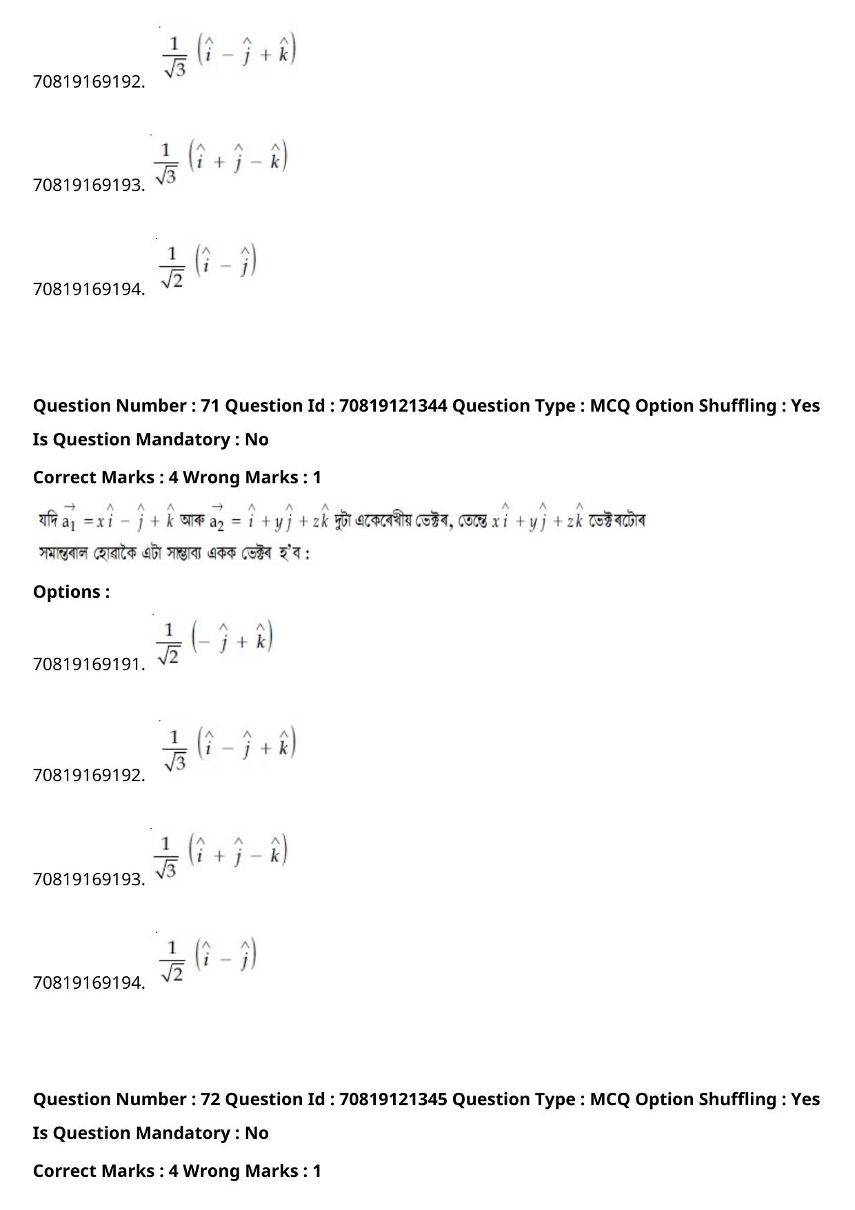 JEE Mains 2021: BTech Assamese (Shift 2) 26-02-2021 Question Paper - Page 83