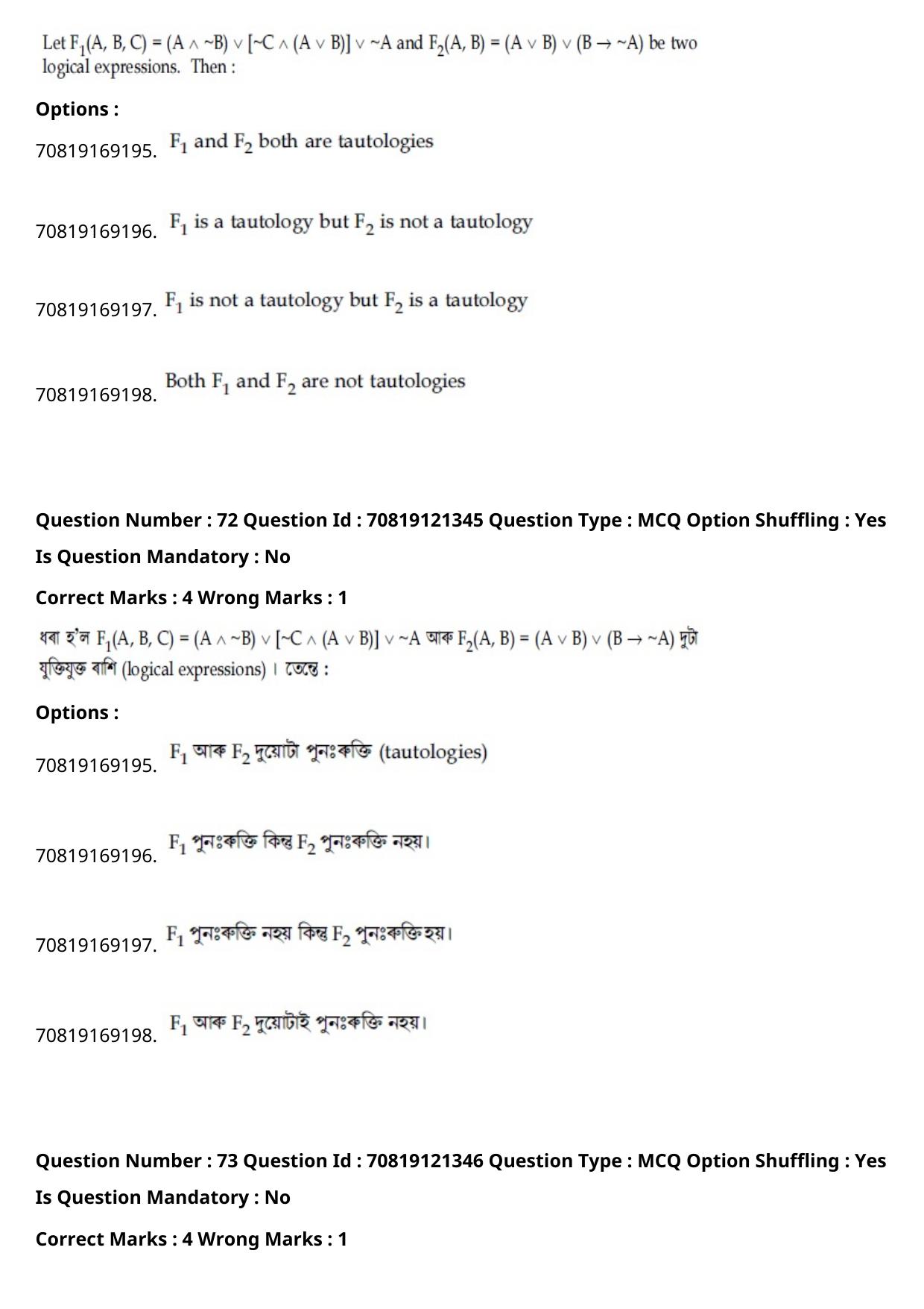 JEE Mains 2021: BTech Assamese (Shift 2) 26-02-2021 Question Paper - Page 84
