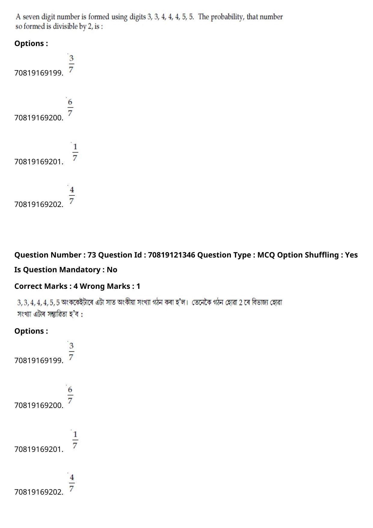 JEE Mains 2021: BTech Assamese (Shift 2) 26-02-2021 Question Paper - Page 85