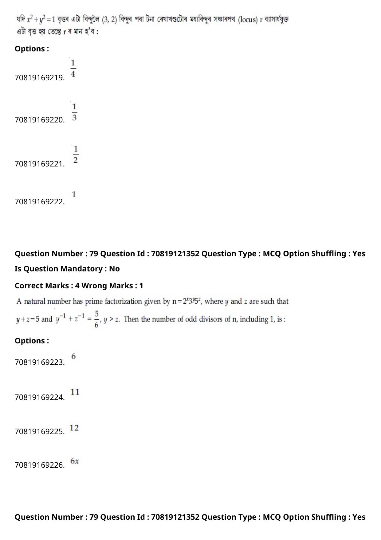 JEE Mains 2021: BTech Assamese (Shift 2) 26-02-2021 Question Paper - Page 91