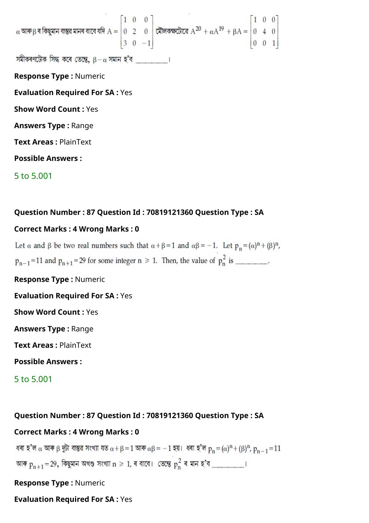 JEE Mains 2021: BTech Assamese (Shift 2) 26-02-2021 Question Paper - Page 99