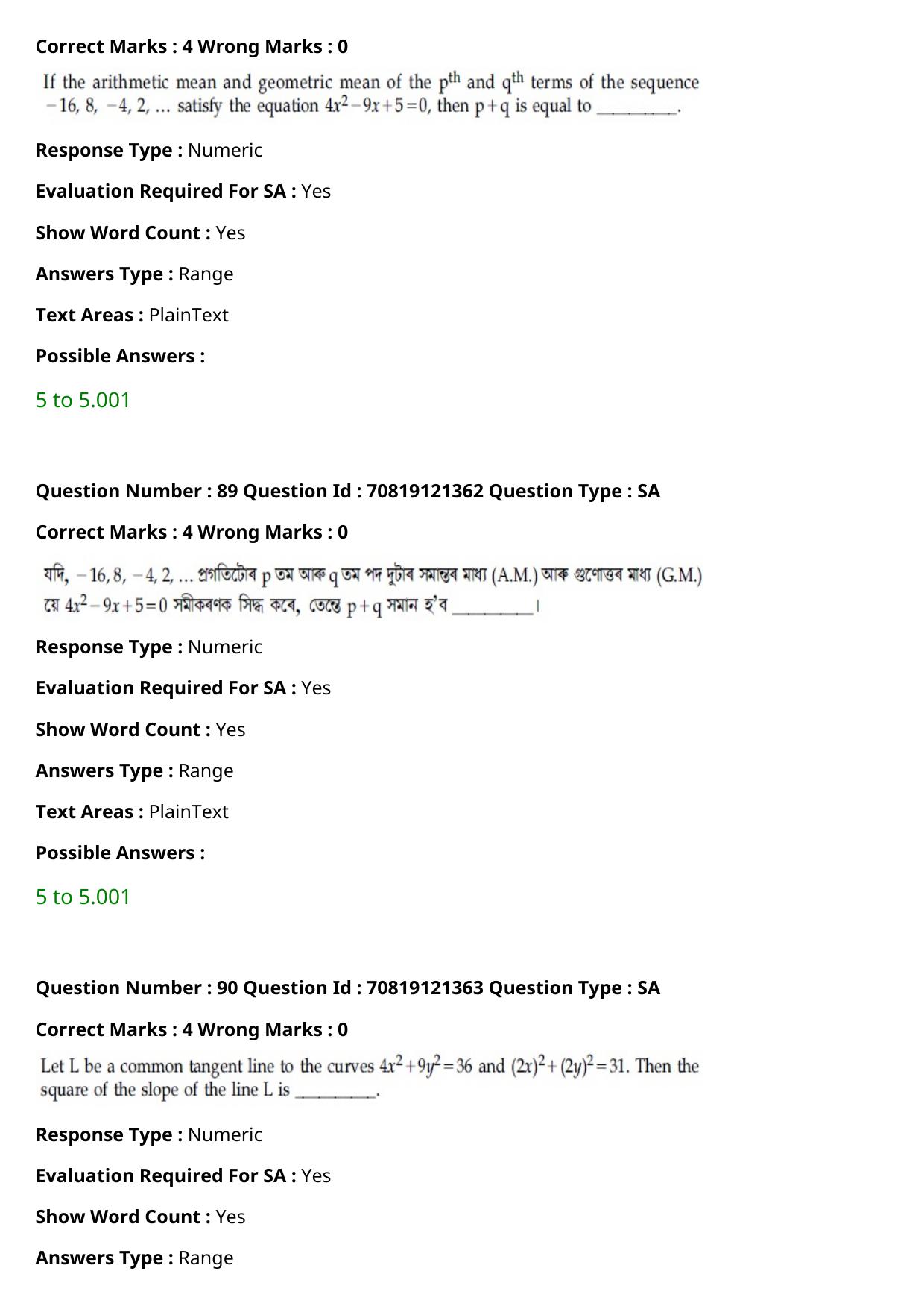 JEE Mains 2021: BTech Assamese (Shift 2) 26-02-2021 Question Paper - Page 101