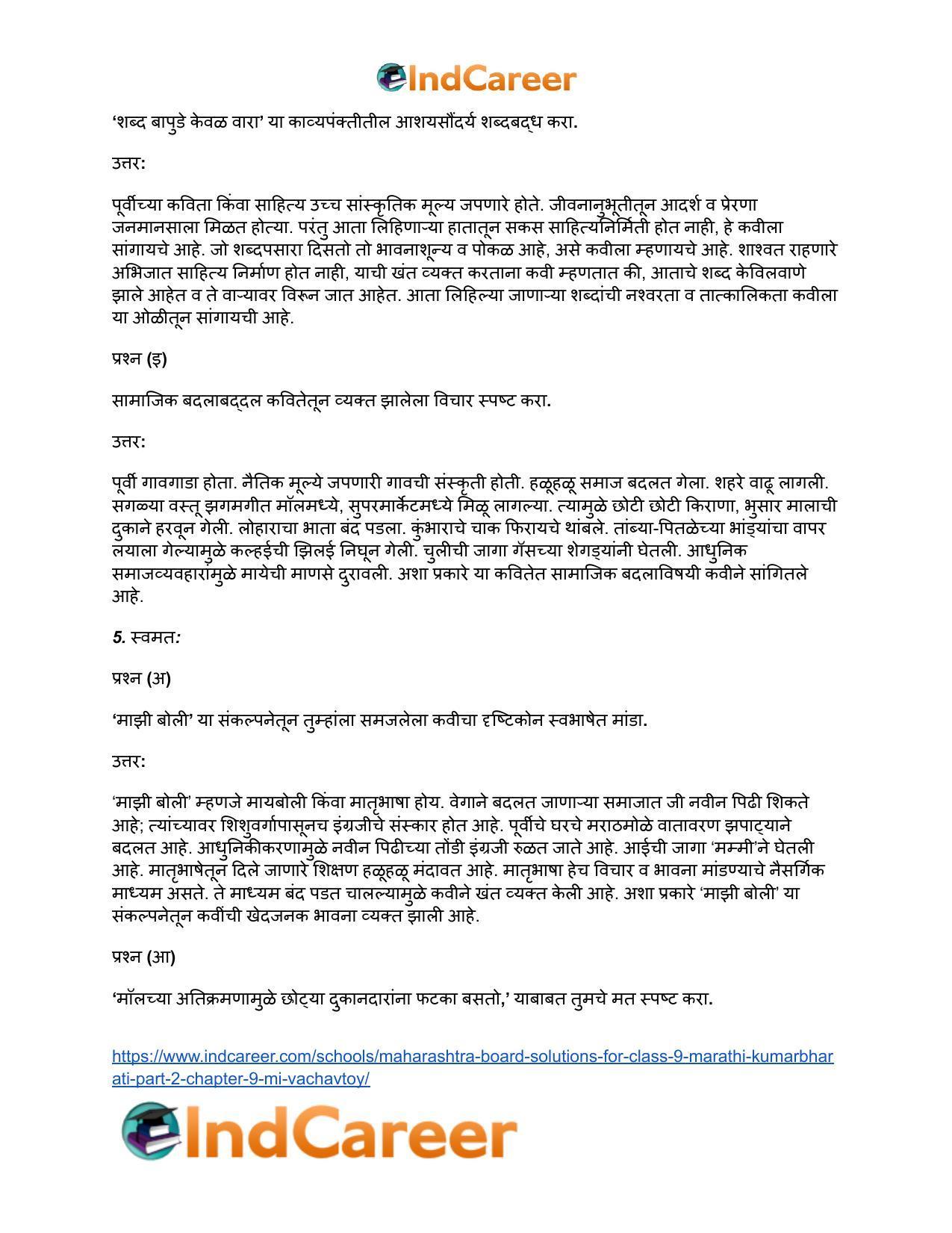 Maharashtra Board Solutions for Class 9- Marathi Kumarbharati (Part- 2): Chapter 9- मी वाचवतोय - Page 5