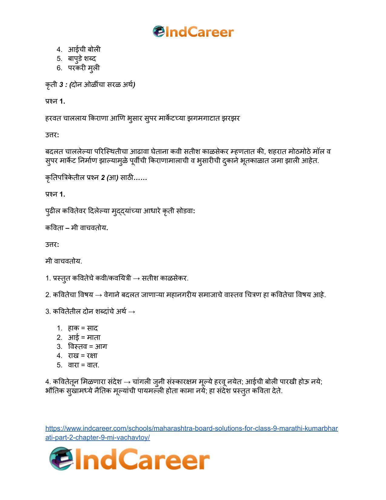 Maharashtra Board Solutions for Class 9- Marathi Kumarbharati (Part- 2): Chapter 9- मी वाचवतोय - Page 8