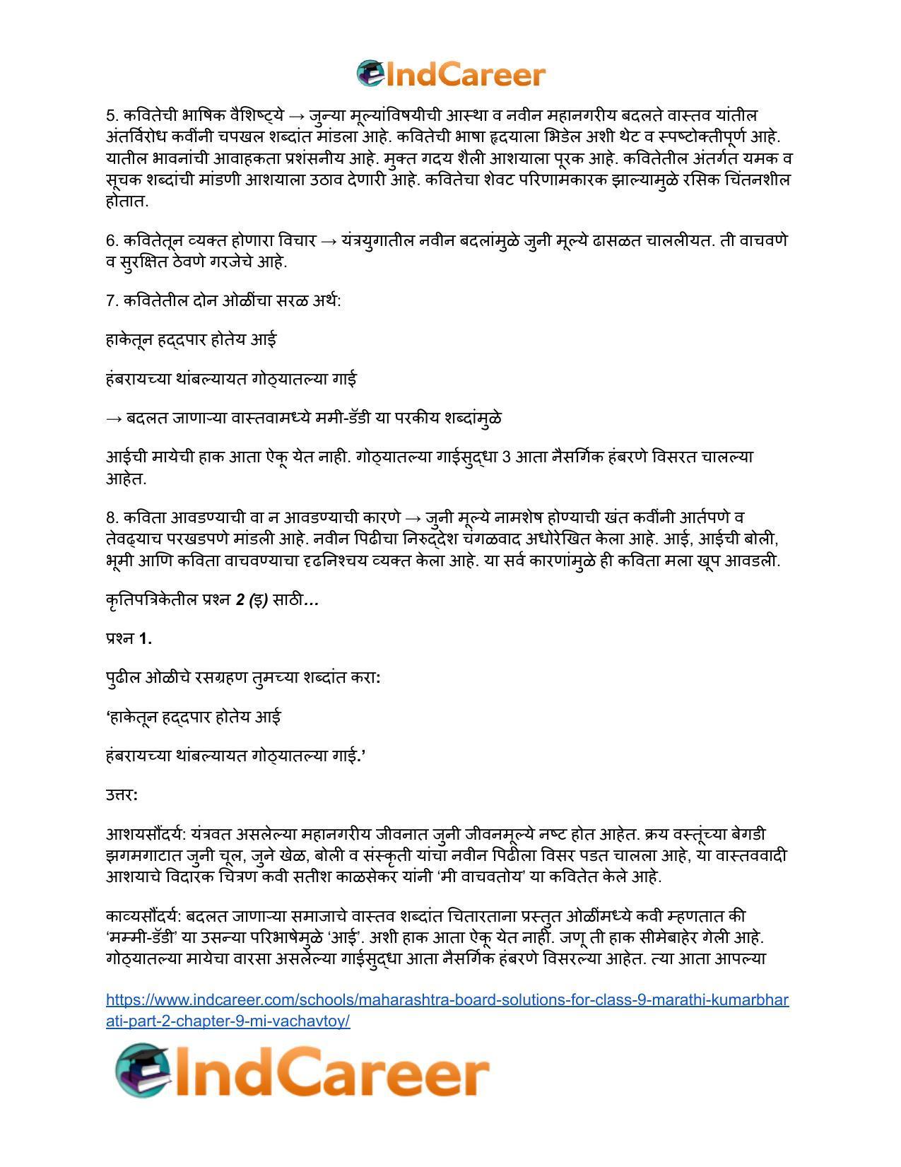Maharashtra Board Solutions for Class 9- Marathi Kumarbharati (Part- 2): Chapter 9- मी वाचवतोय - Page 9