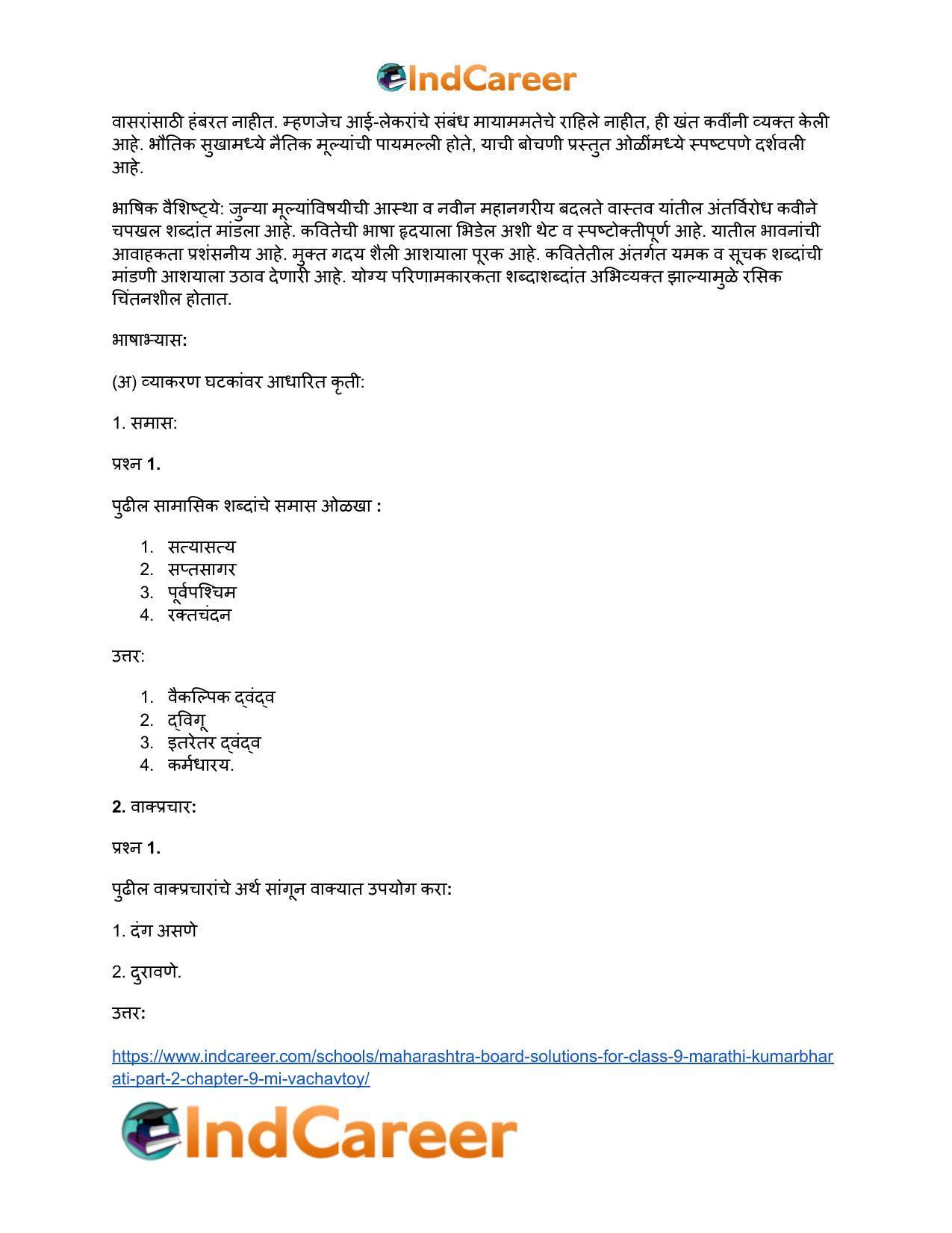 Maharashtra Board Solutions for Class 9- Marathi Kumarbharati (Part- 2): Chapter 9- मी वाचवतोय - Page 10