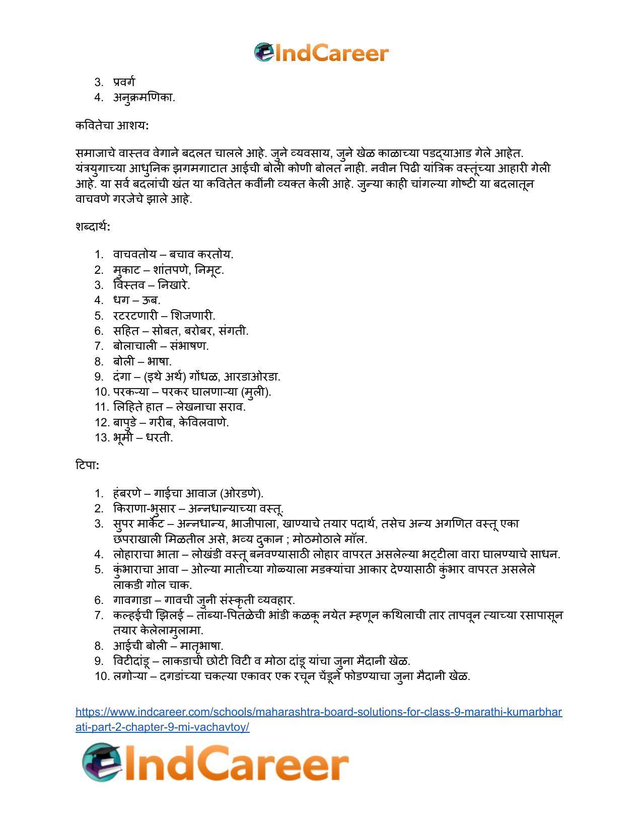 Maharashtra Board Solutions for Class 9- Marathi Kumarbharati (Part- 2): Chapter 9- मी वाचवतोय - Page 13