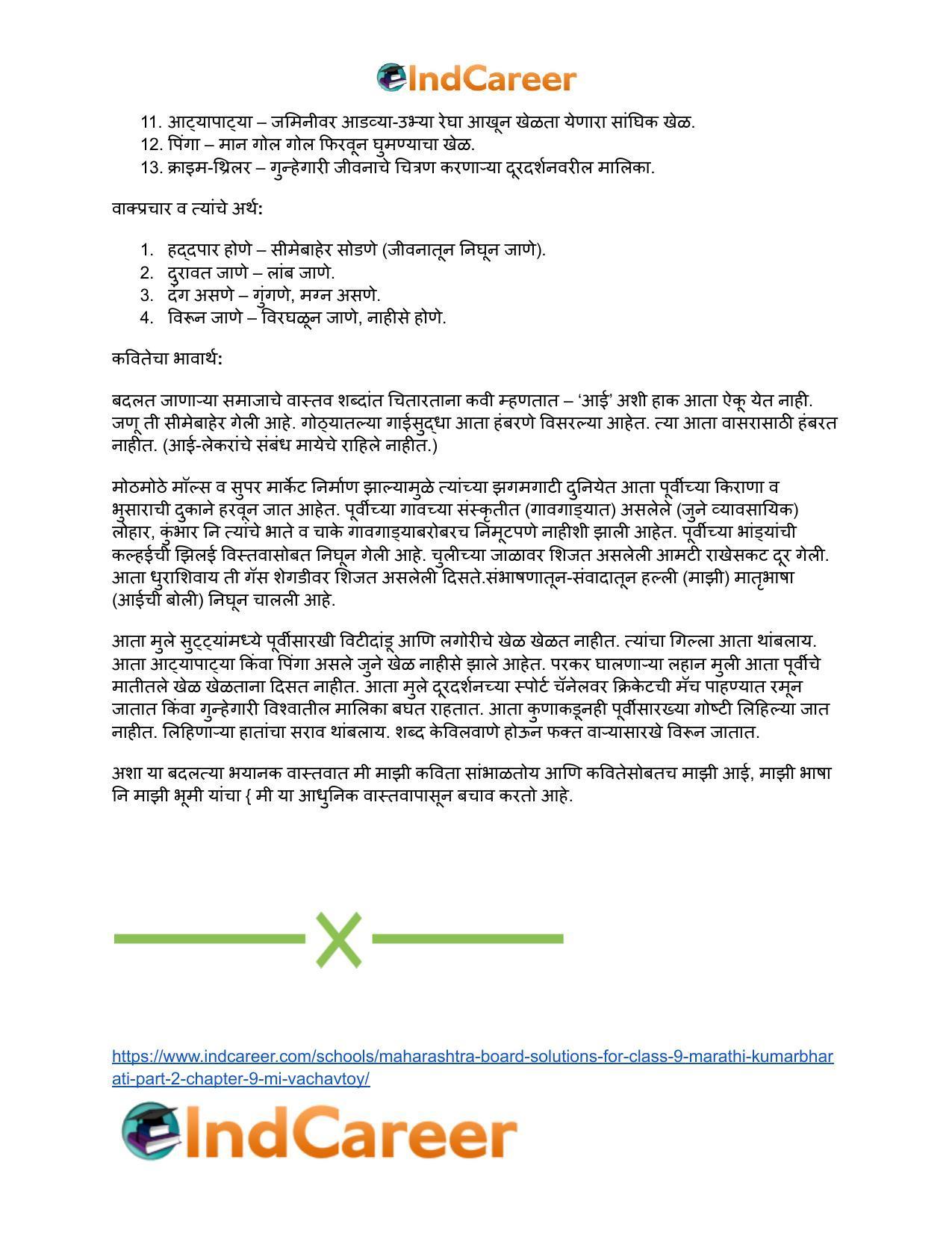Maharashtra Board Solutions for Class 9- Marathi Kumarbharati (Part- 2): Chapter 9- मी वाचवतोय - Page 14