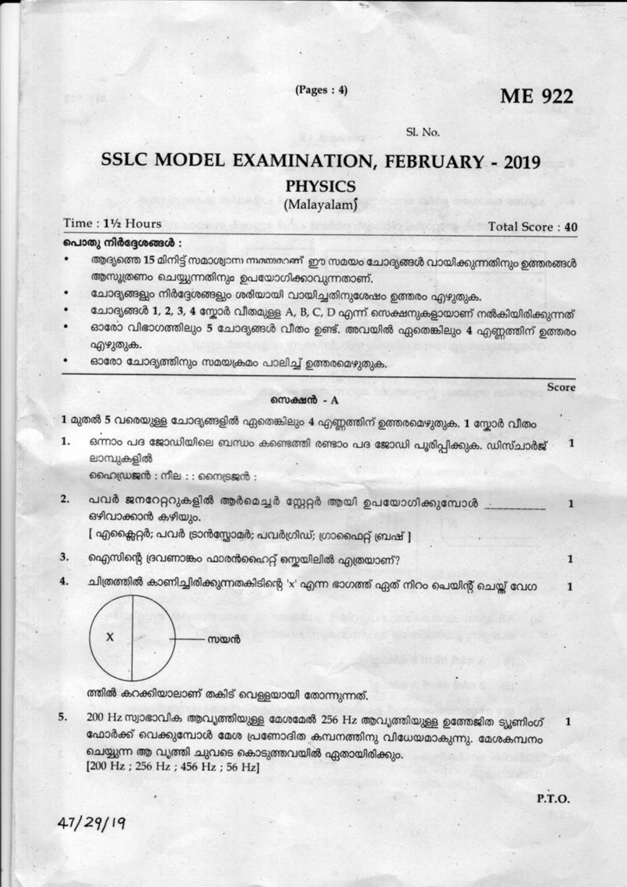 Kerala SSLC 2019 Physics Question Paper (MM) (Model) - Page 1