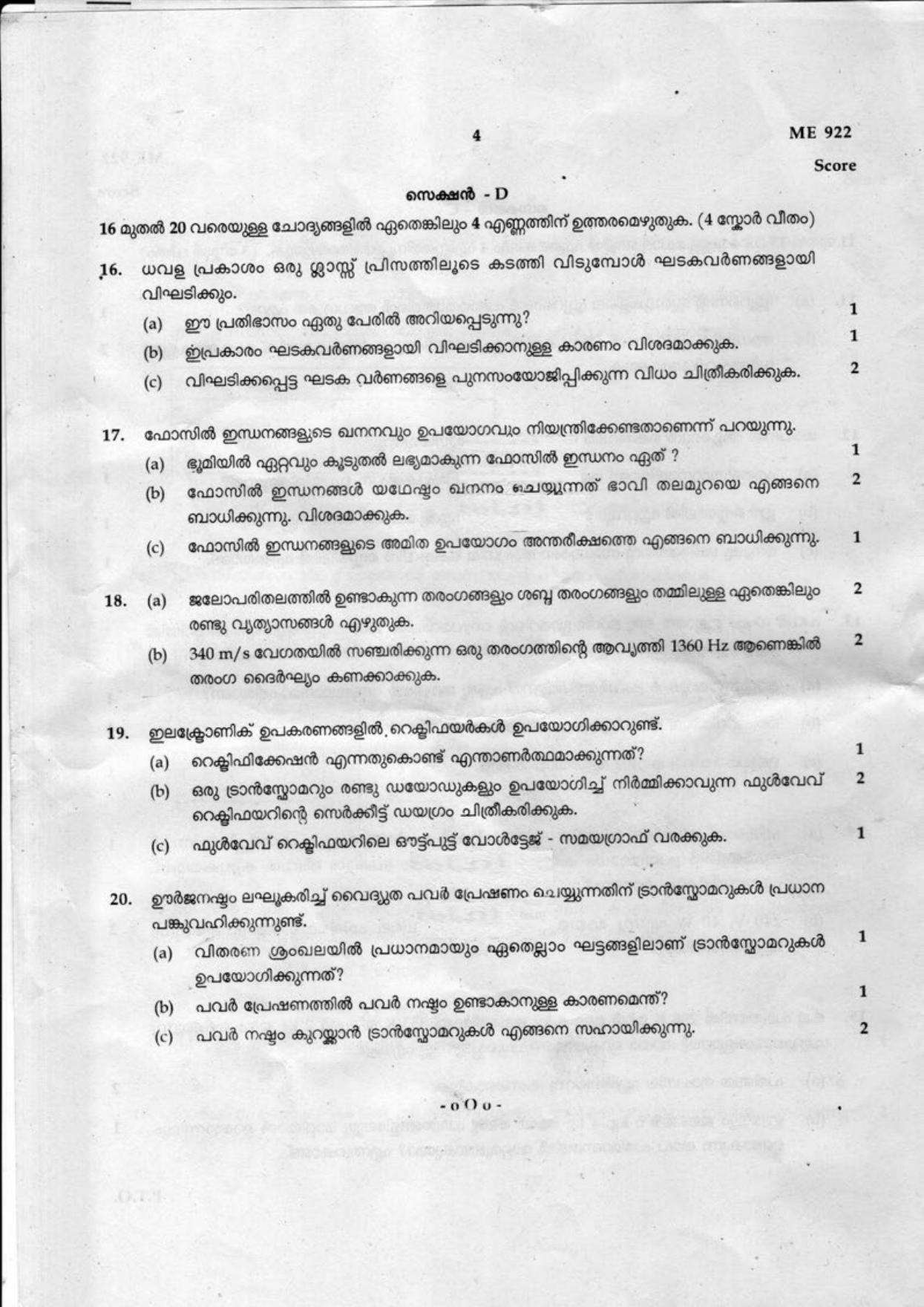 Kerala SSLC 2019 Physics Question Paper (MM) (Model) - Page 4