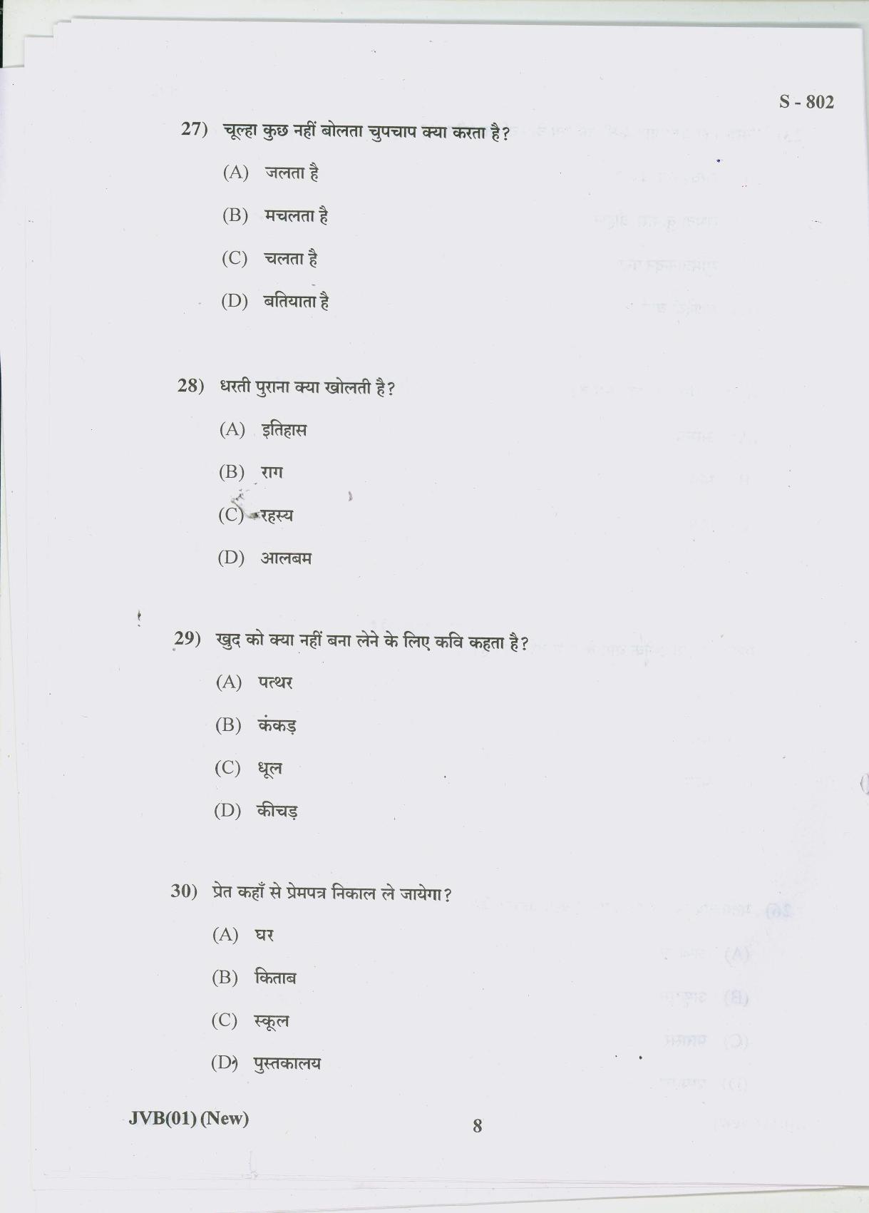 Gujarat Board Class 10th HINDI NEW COURSE 2019 Question Paper - Page 8