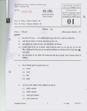 Gujarat Board Class 10th HINDI NEW COURSE 2019 Question Paper