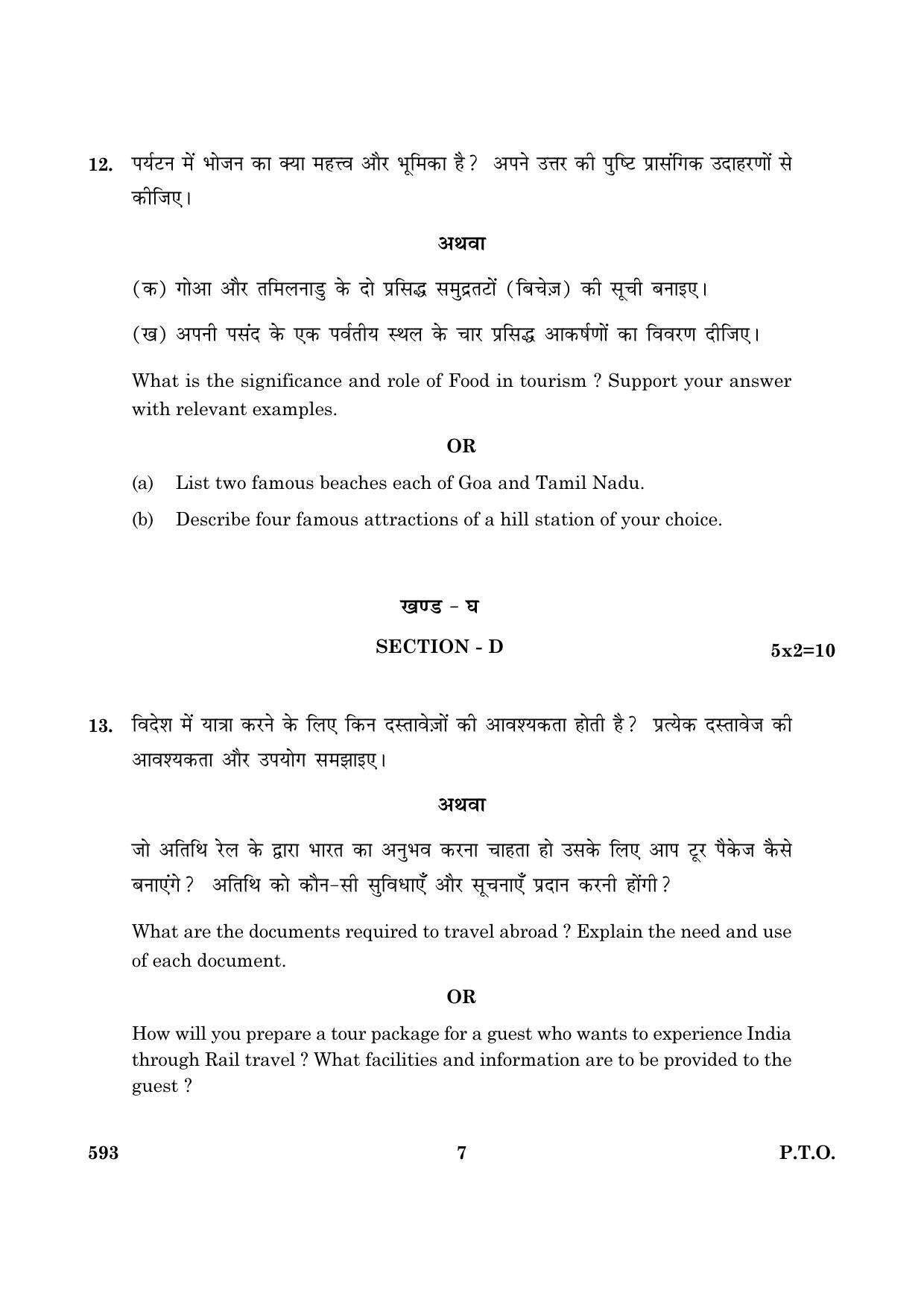 CBSE Class 10 NSQF 593 Introduction To Tourism 2016 Question Paper - Page 7