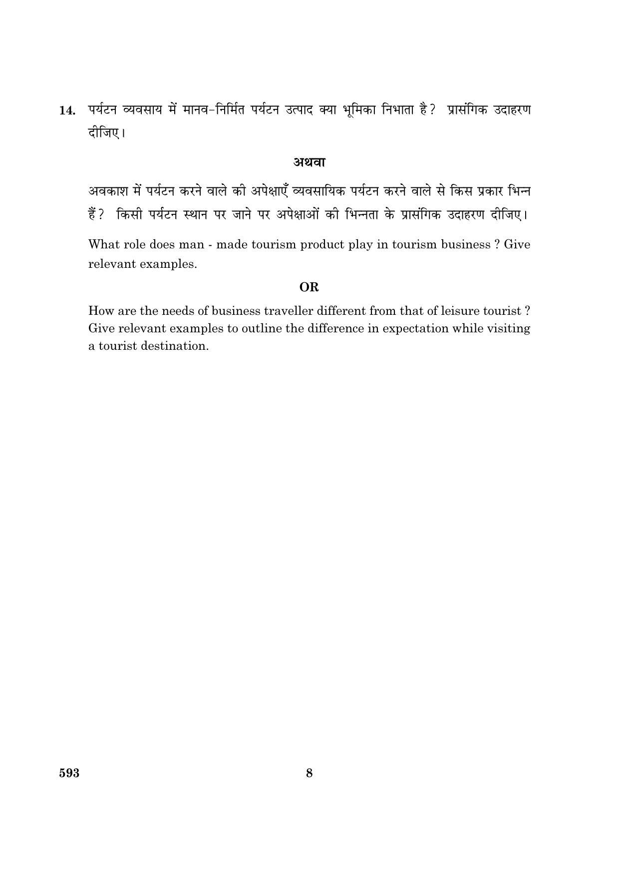CBSE Class 10 NSQF 593 Introduction To Tourism 2016 Question Paper - Page 8