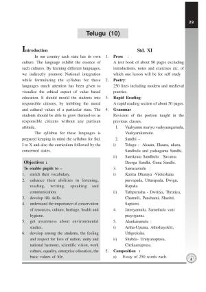 Maharashtra HSC Telugu Syllabus 