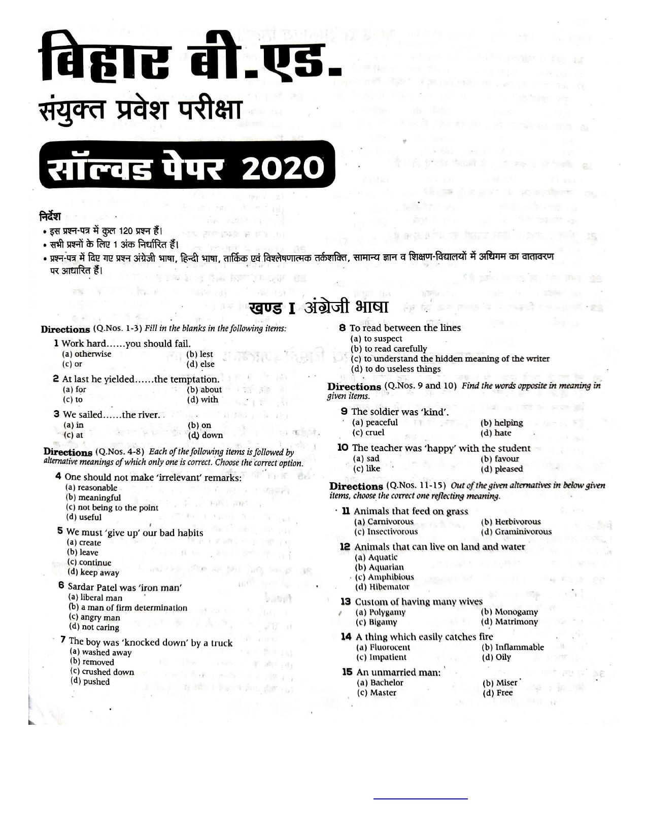 Bihar B.Ed CET 2020 Question Paper with Answer - Page 1