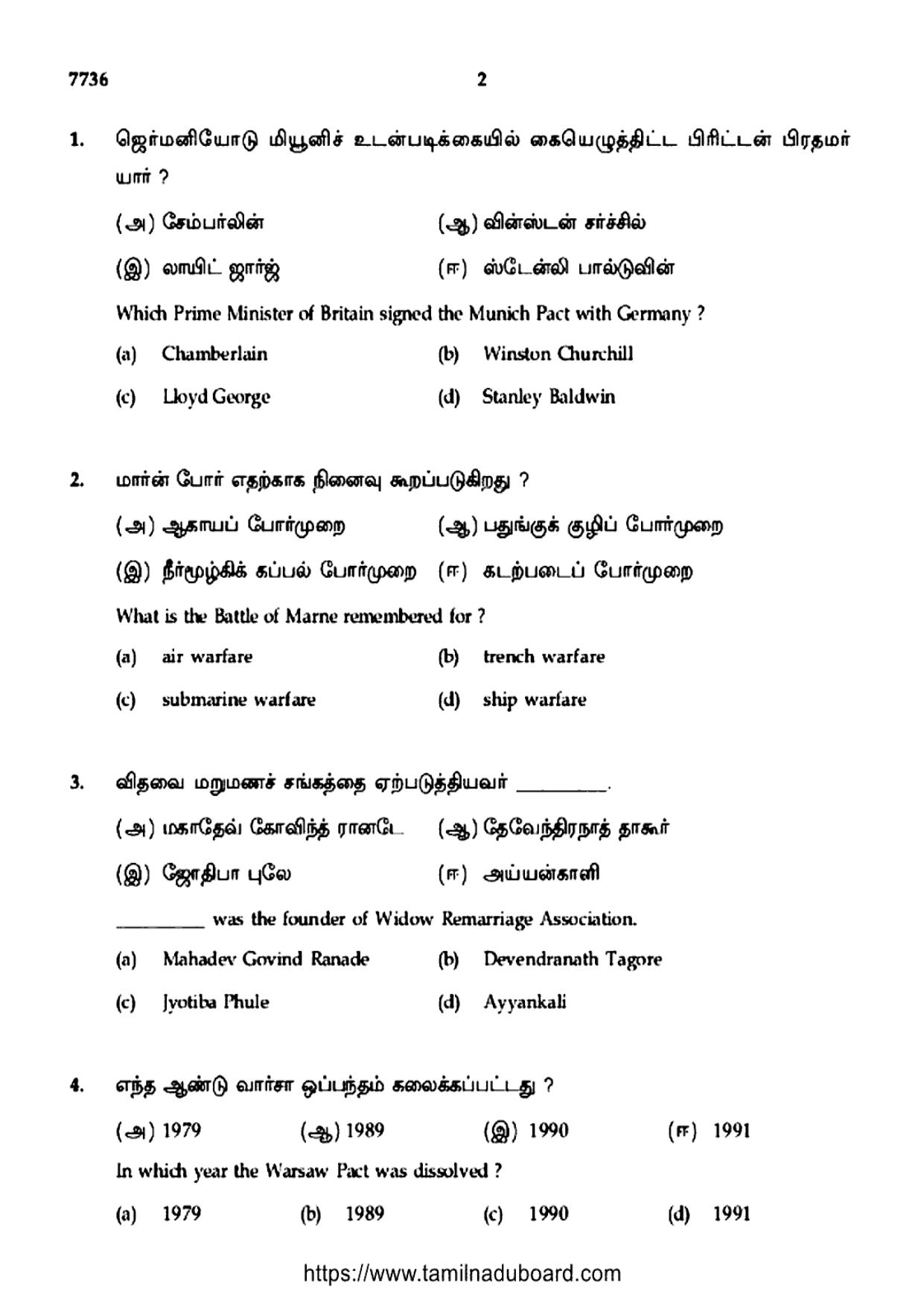 TN Class 10 Social Science (7736) Question Papers 2024 - Page 2